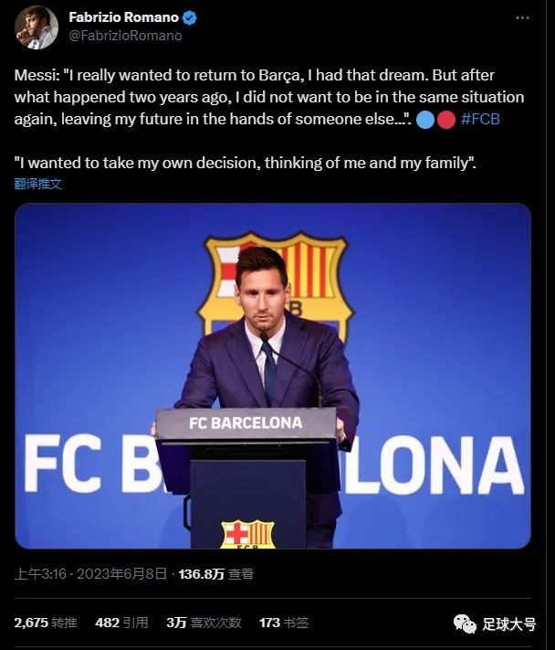 官宣梅西加盟巴黎圣日耳曼,官宣梅西加盟大巴黎