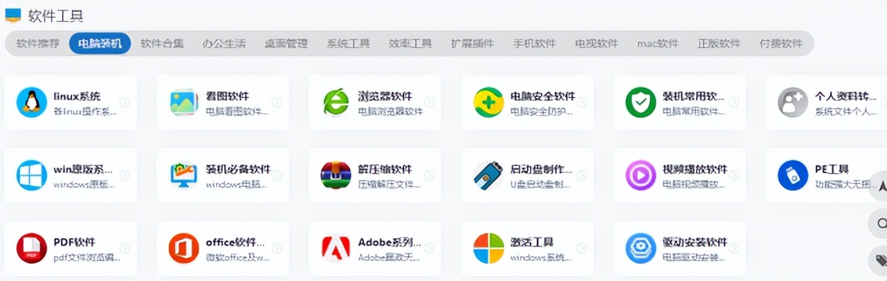 最全不付费免费网站入口,黑马导航免费网站