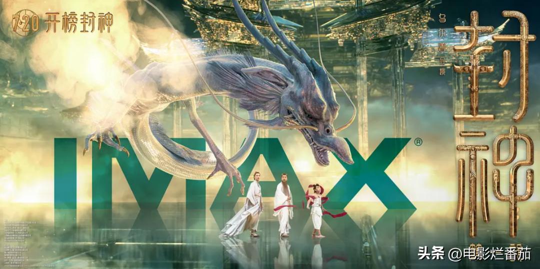 封神海报争议,封神争议海报