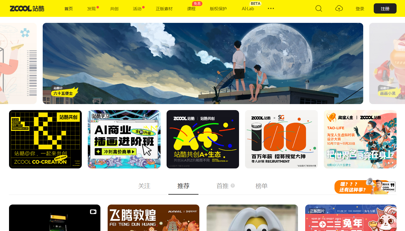 景观设计师接单网站推荐,3d设计师接单网站