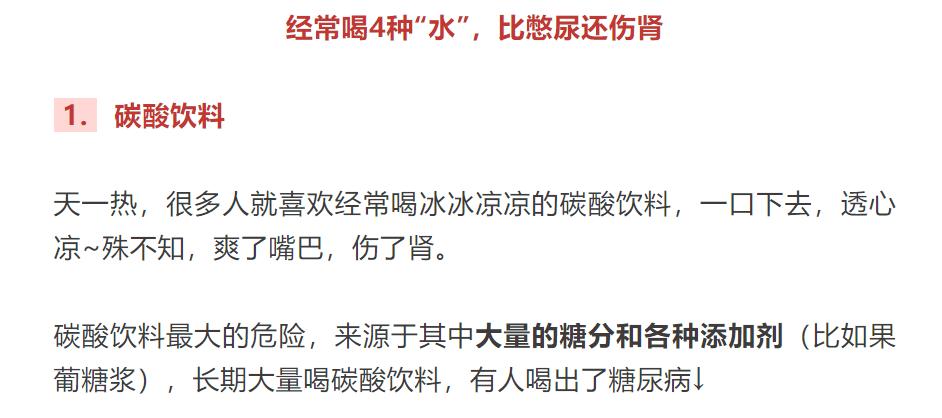 饮碱性水会伤肾吗,饮肾茶有什么危害