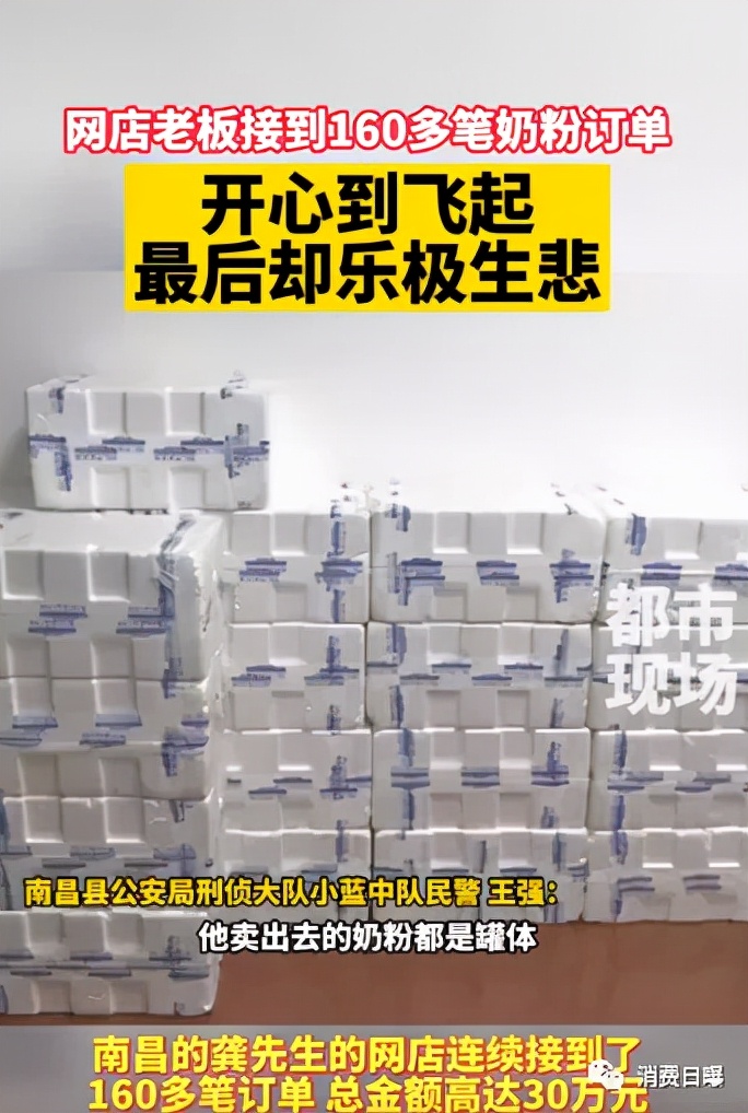 卖出去的奶粉顾客要退怎么办,1700元买到70万奶粉商家拒绝退款