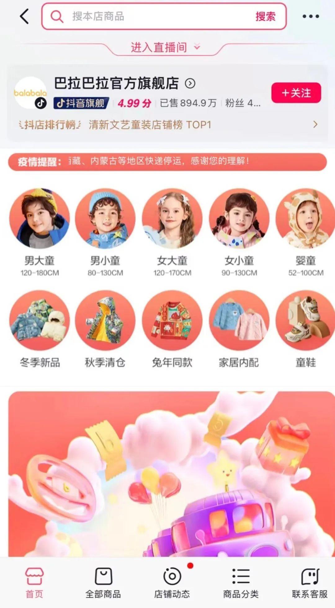 巴拉巴拉的增长密码，答案就在抖音里