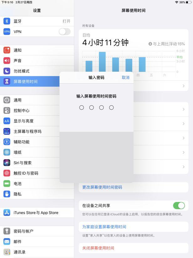 防沉迷小助手,苹果未成年防沉迷设置