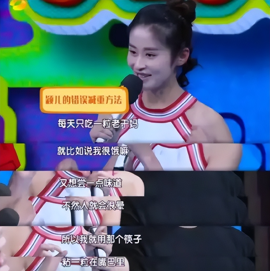 颖儿现在有多瘦,颖儿是怎么一下瘦40斤