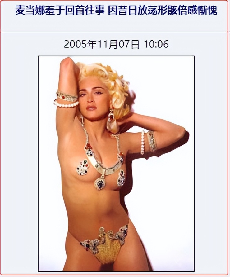 不雅视频和裸照多次泄露，知名女星的神秘情史