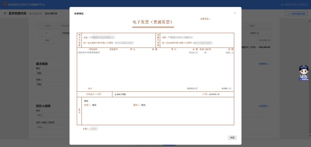 数字电票跨月怎么开红字发票,红字冲销后再开蓝字发票怎么算
