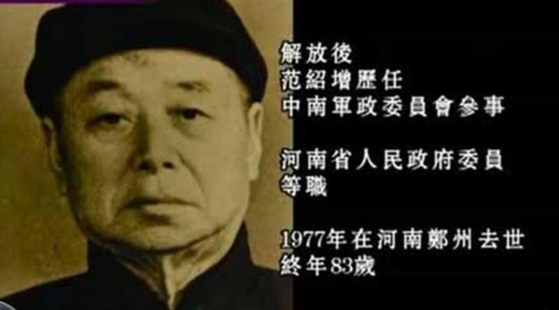 范绍增打死的日本将领,两天内干掉两位日军将军