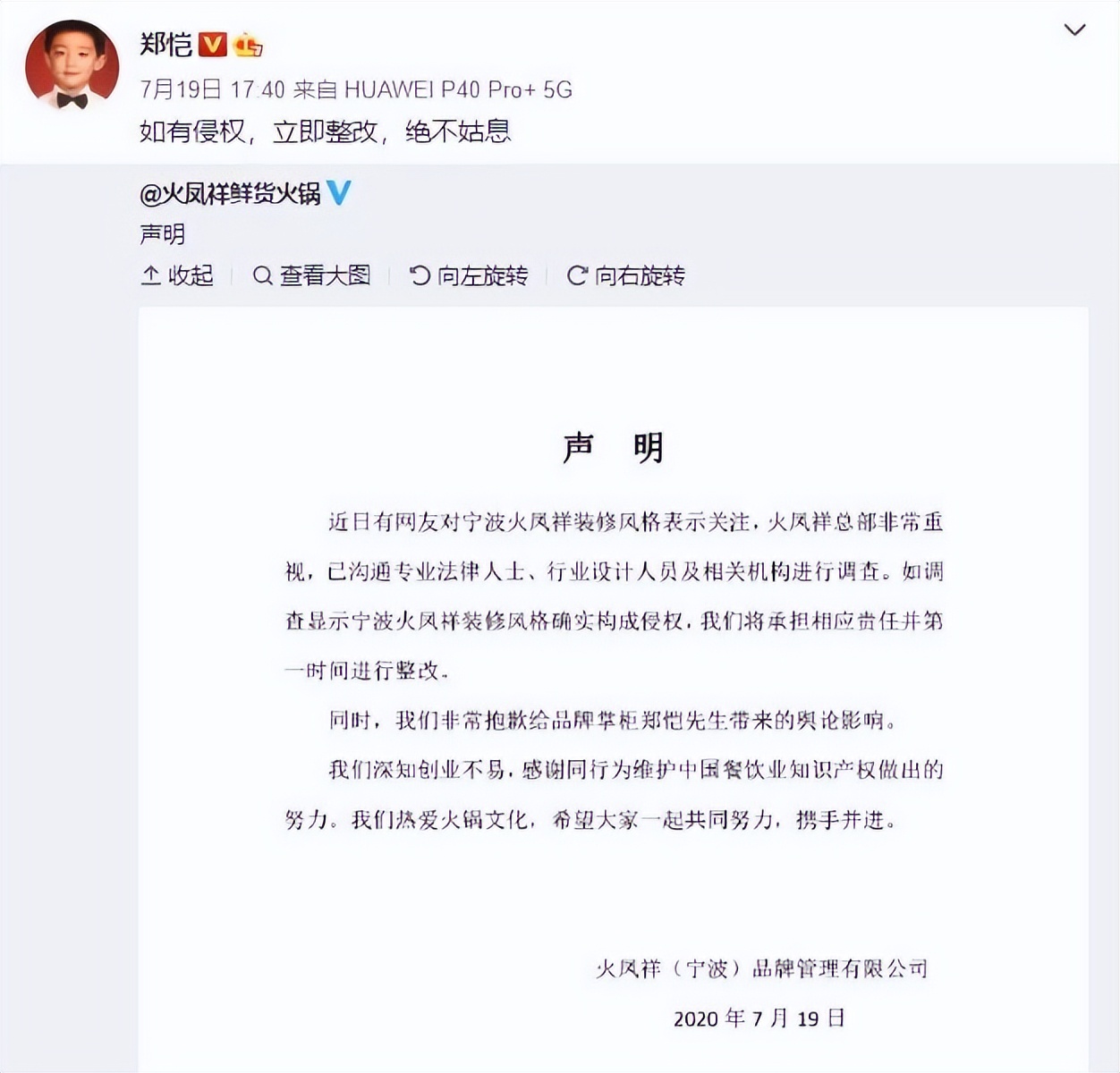 郑恺前任三备胎反击战,郑恺前任3一山更比一山高