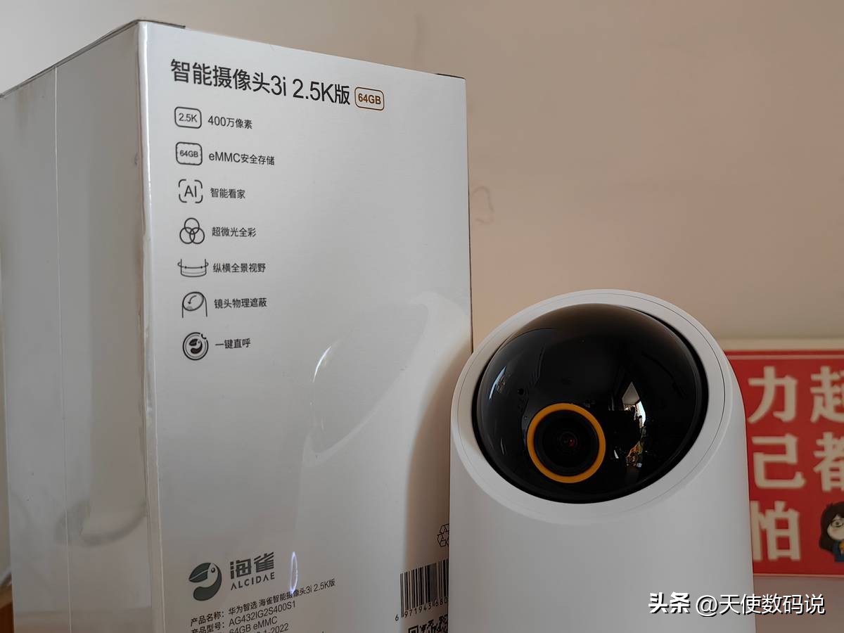 华为智选海雀3i和hq8c,华为智选海雀3i怎么样