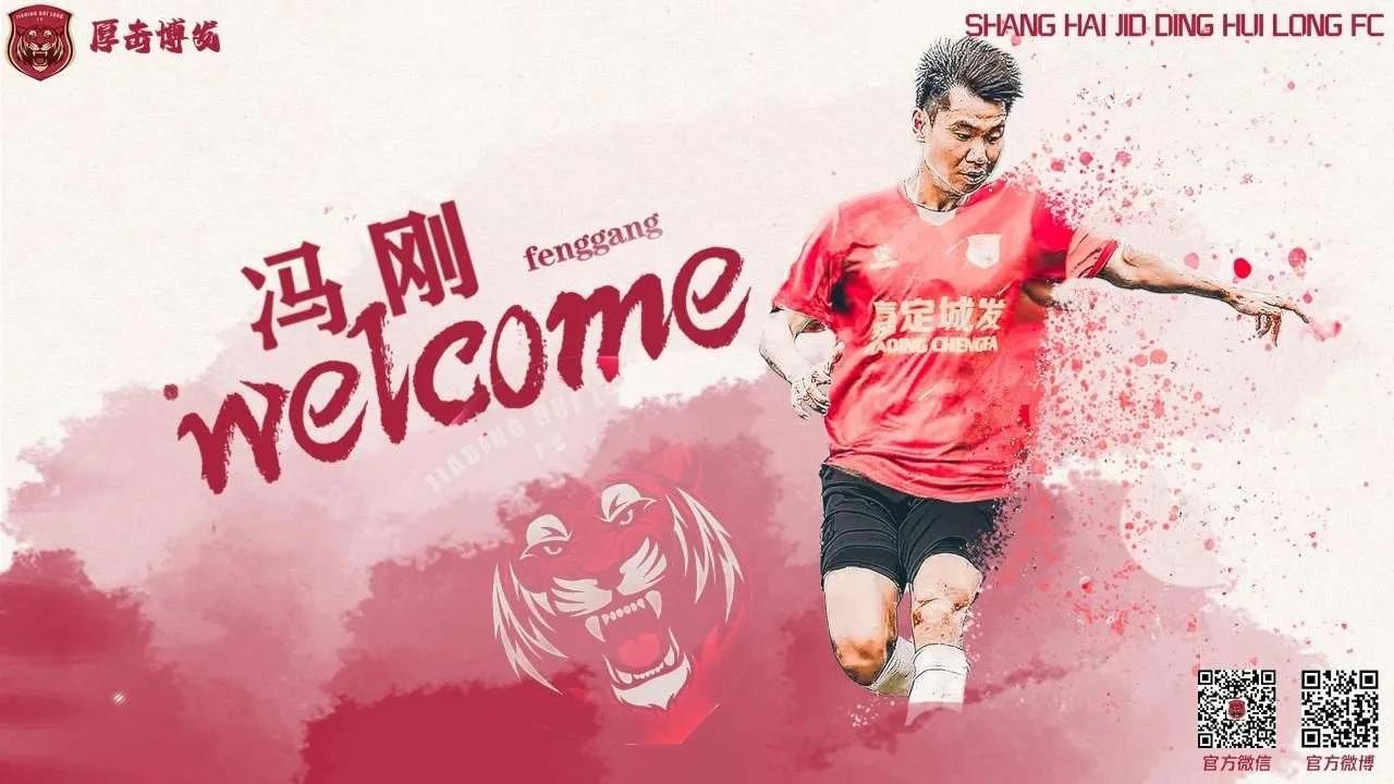 2023年中乙冲中甲的球队有哪几个,2024活跃中甲赛场的前国脚