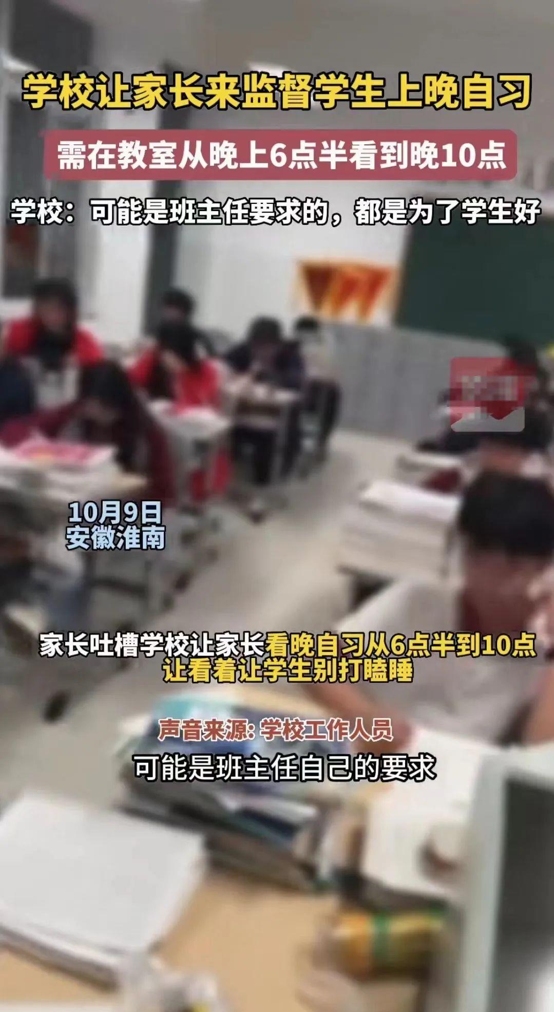 高中生家长监督孩子晚自习,家长在监控里看学生自习