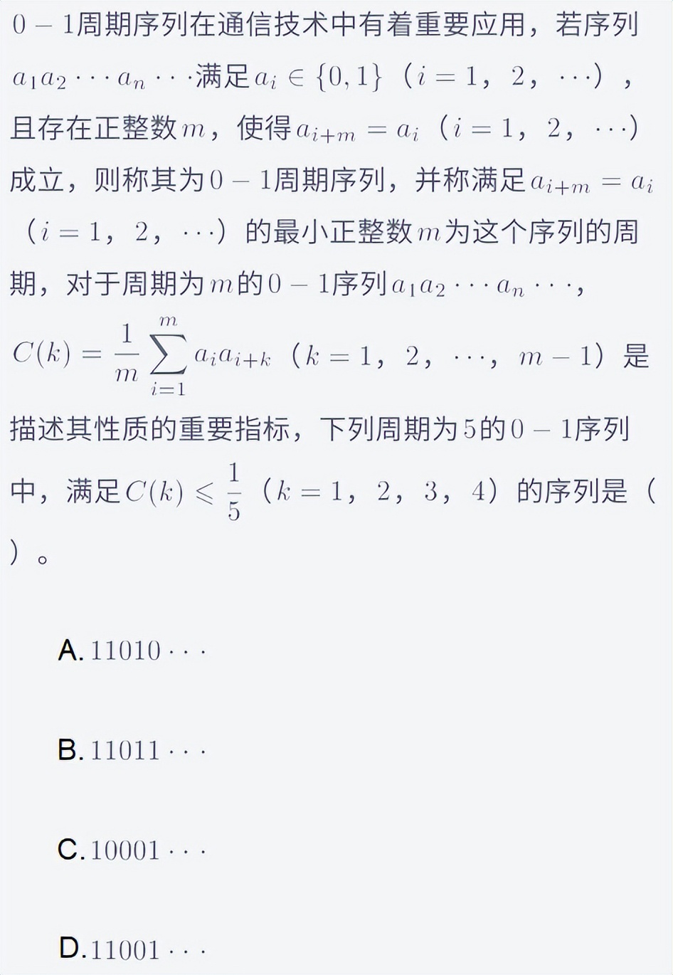 高考数学排列组合真题2024,高考数学真题分类汇编概率统计