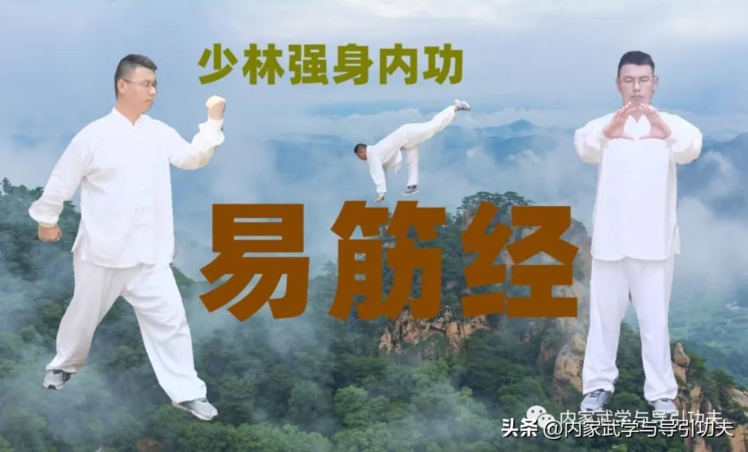 武当易筋经增力功,易筋经武术内功增力的秘密