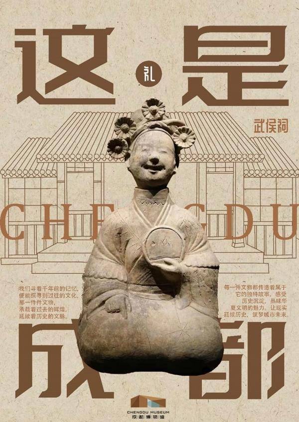 这礼是成都2022年大赛作品征集2641件!征集截止,评选进行中!