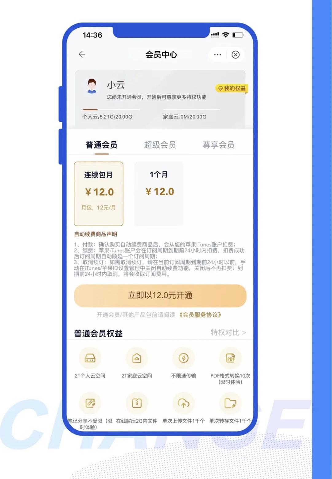 中国移动云盘迎来三大升级还有会员季卡免费领