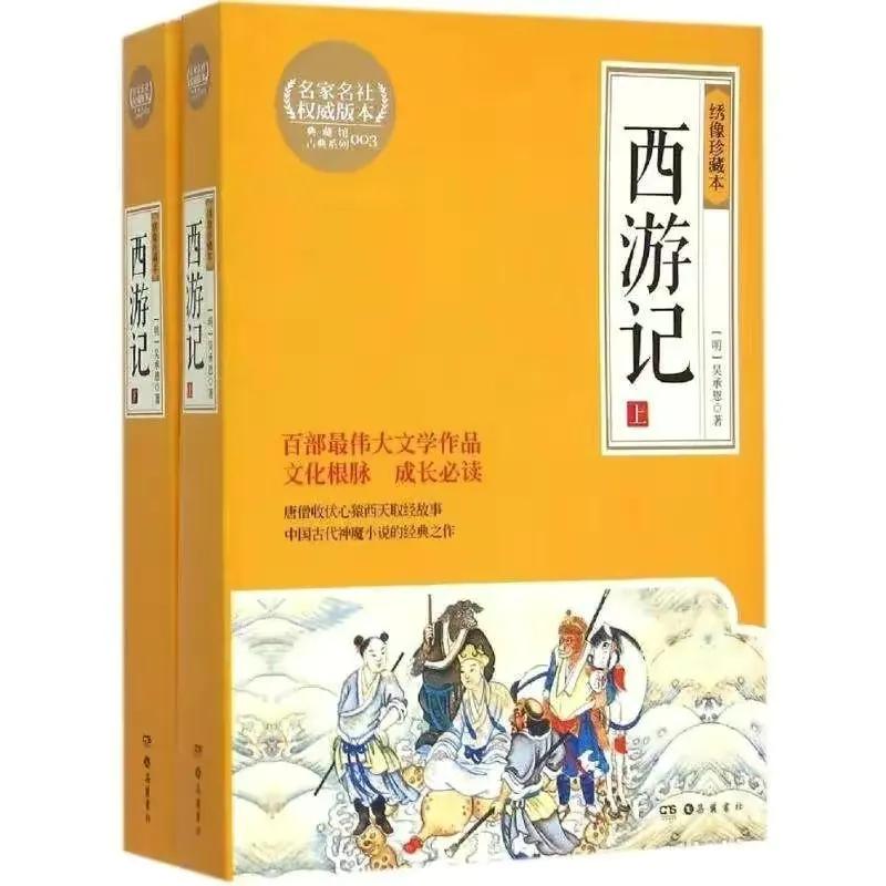 西游记23回三藏不忘本四圣试禅心,外道迷真性元神助本心100字概括