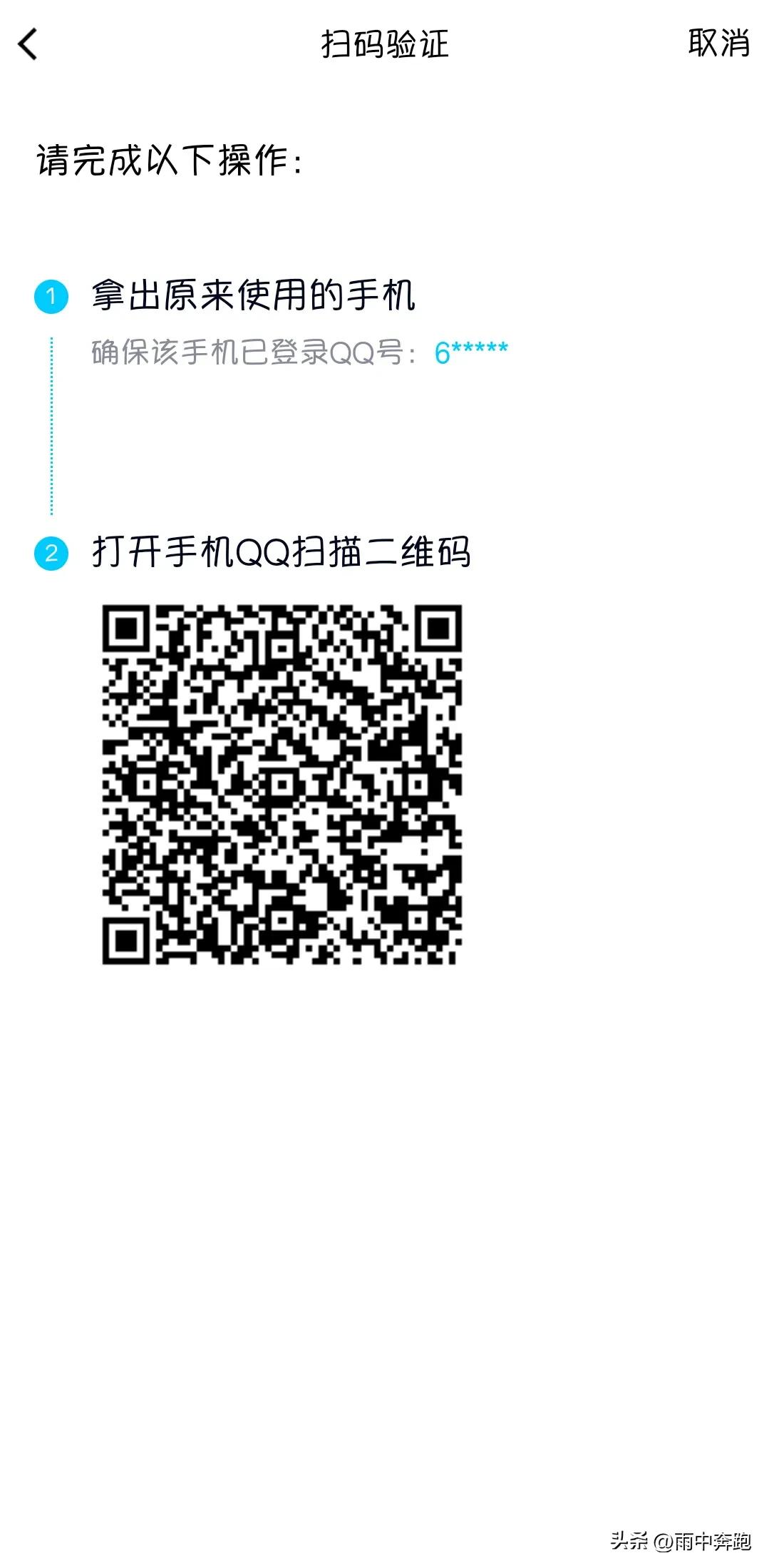 腾讯QQ店大欺负人，6位QQ短号不让登录，申诉无门！