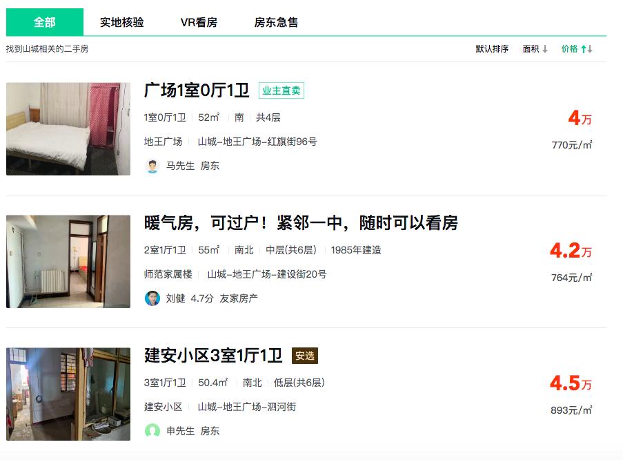 火了！买8套房仅花10万块，这个北京人没有开玩笑