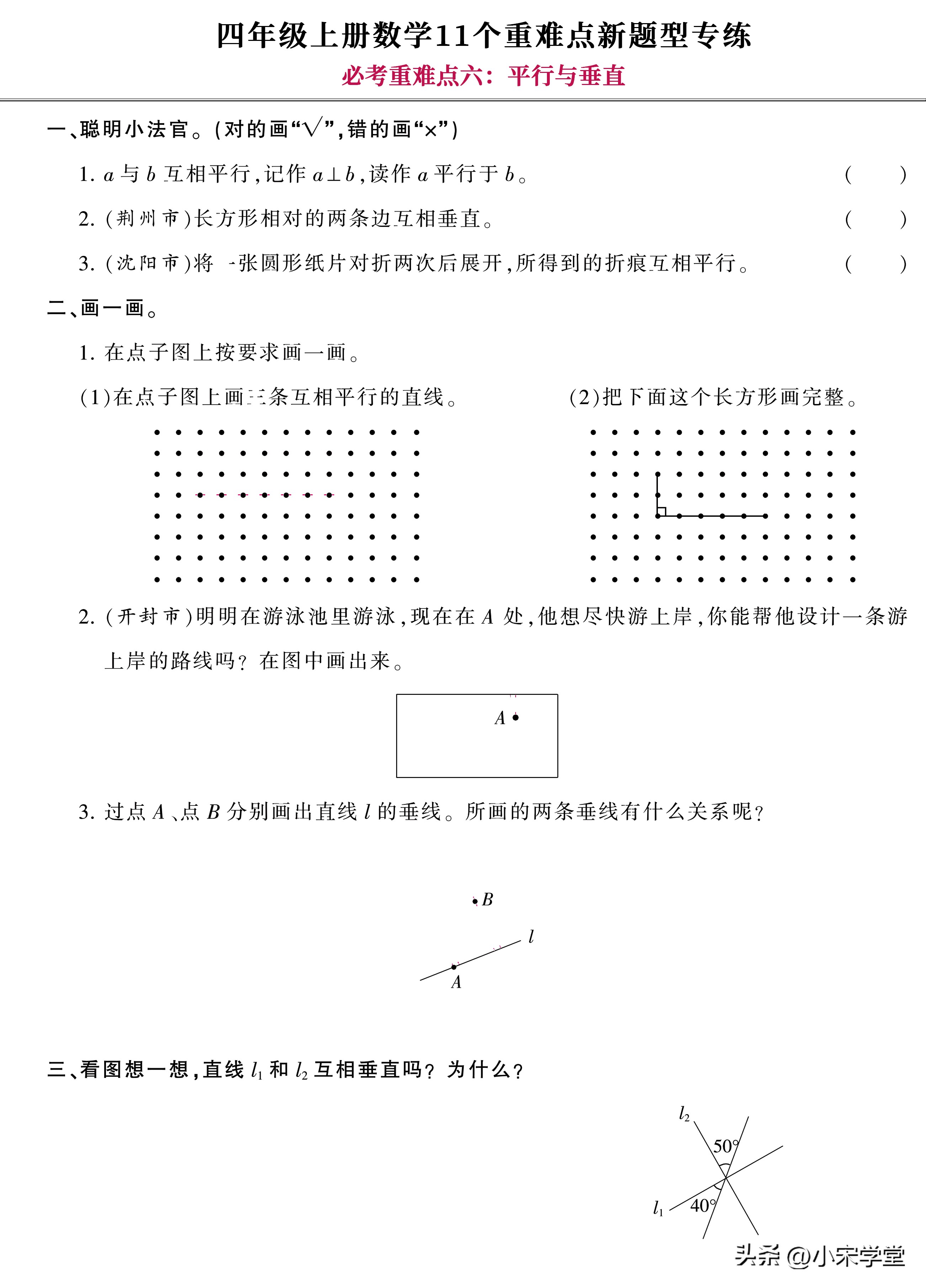 初中数学24个重难点考点知识,初中数学122个必考点