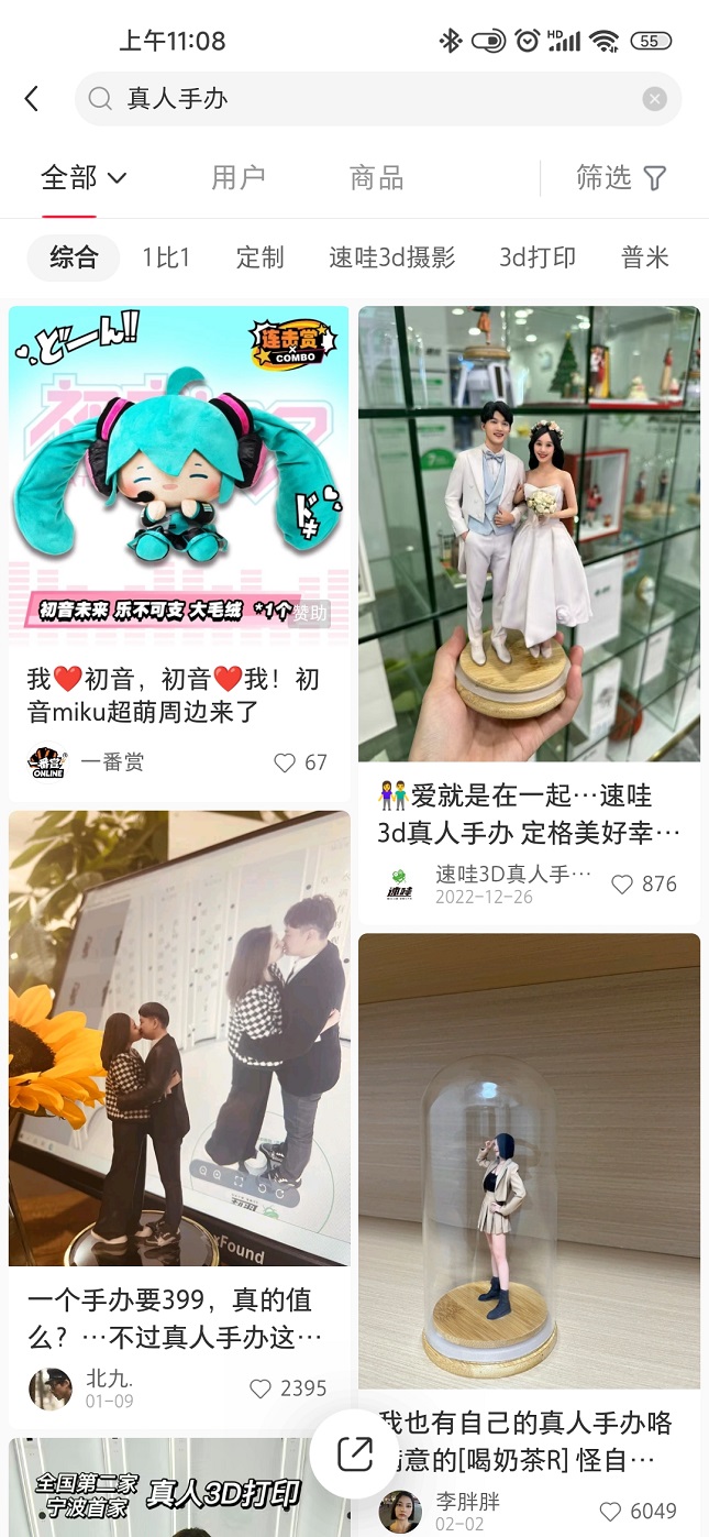 网上真人手办在哪买,如何买到真人手办