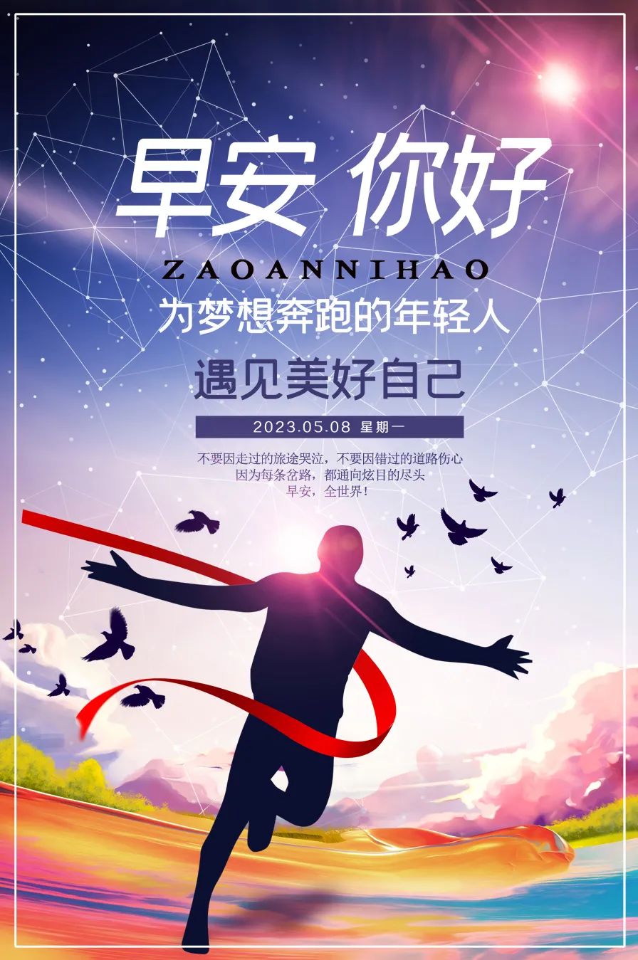 早安微笑语录经典句子,2020年经典早安心语语录锦集80条