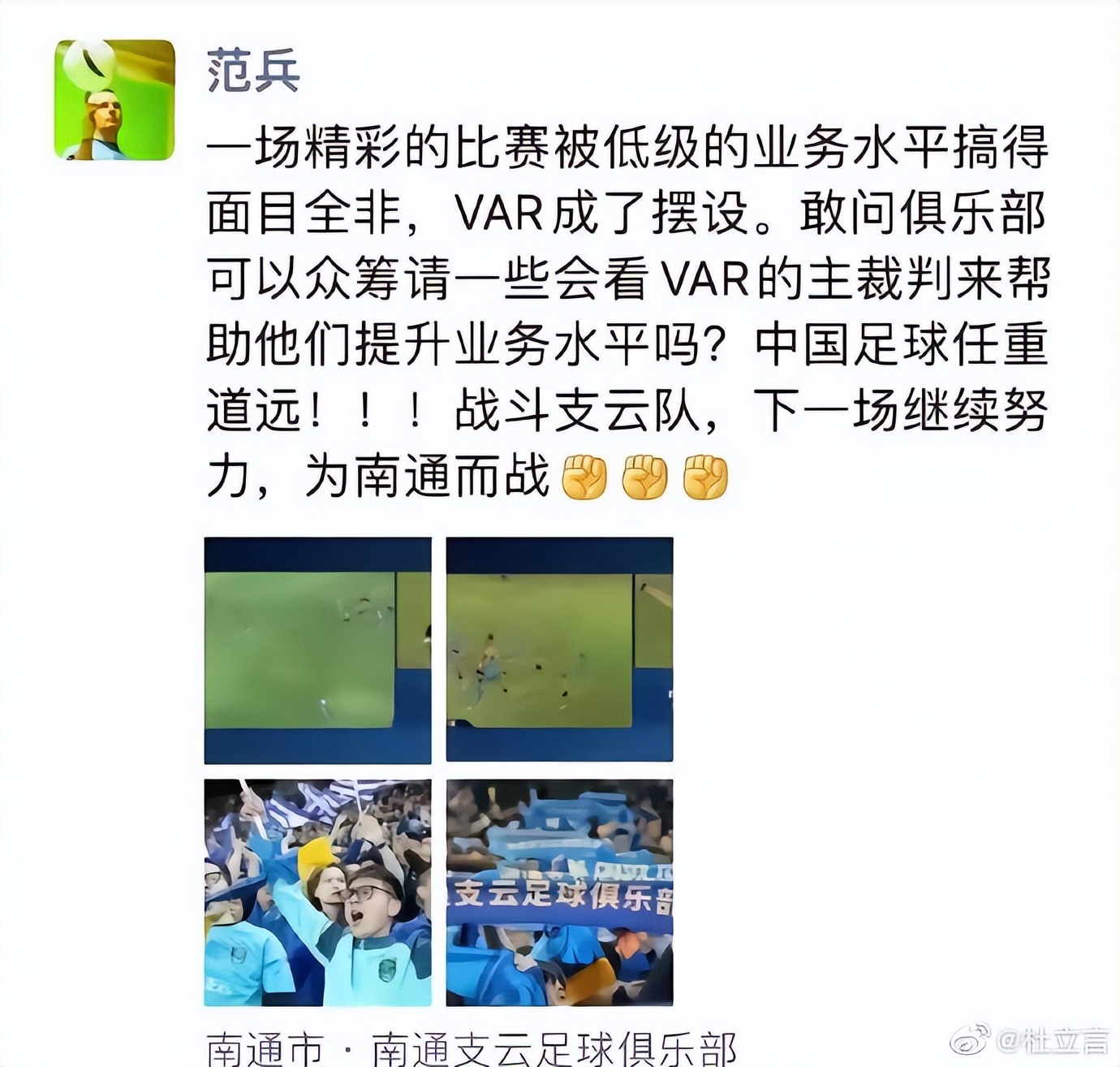 中国足协再开罚单人民网评,中国足协最新处罚消息