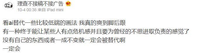 ai作画200元一幅引热议,画圈大佬ai作画能否打败高端画师