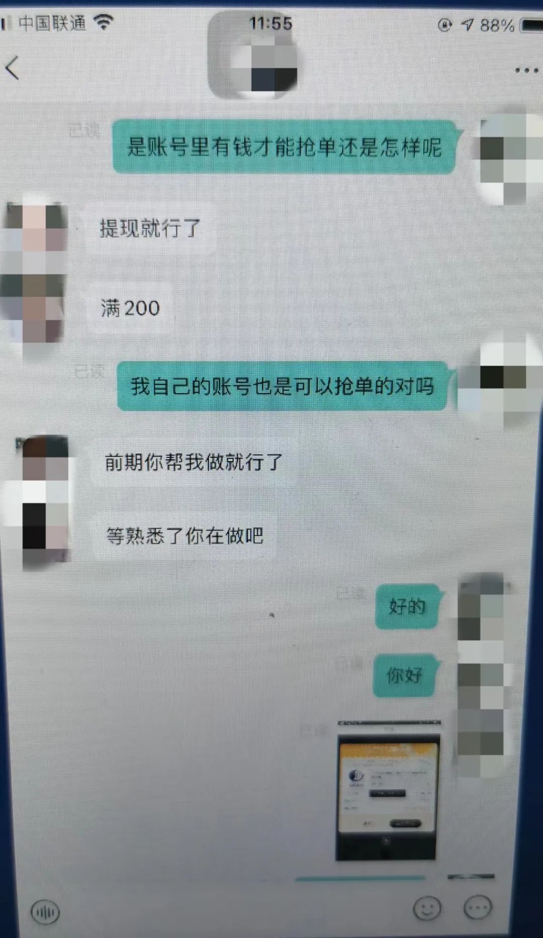长点心！有人刷单被骗20多万元