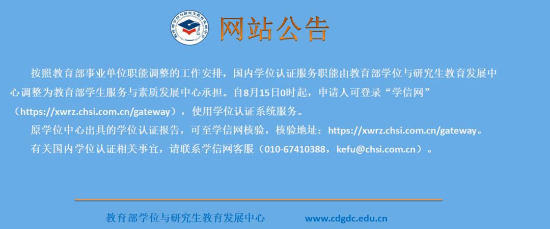 北京积分落户学信网学位认证操作,军队文职学信网学历学位认证应届