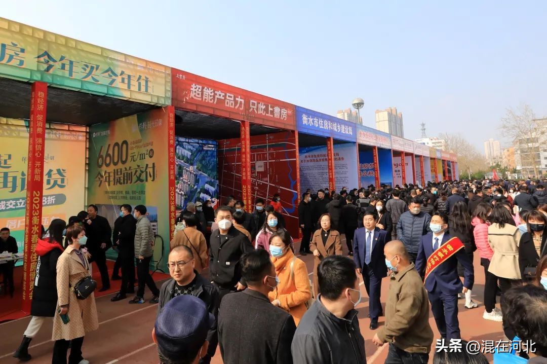 衡水住房博览会,衡水房博会2022