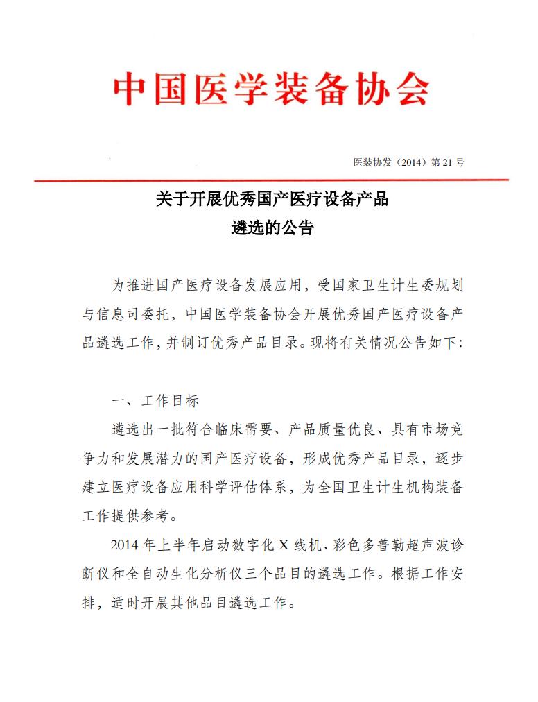 3000万到293万！医械被中国干成白菜价，英媒：对欧美构成威胁！