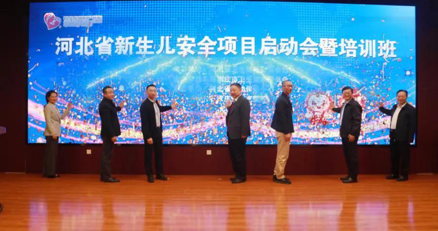 河北新生儿免费试点县,石家庄省医院新生儿筛查项目