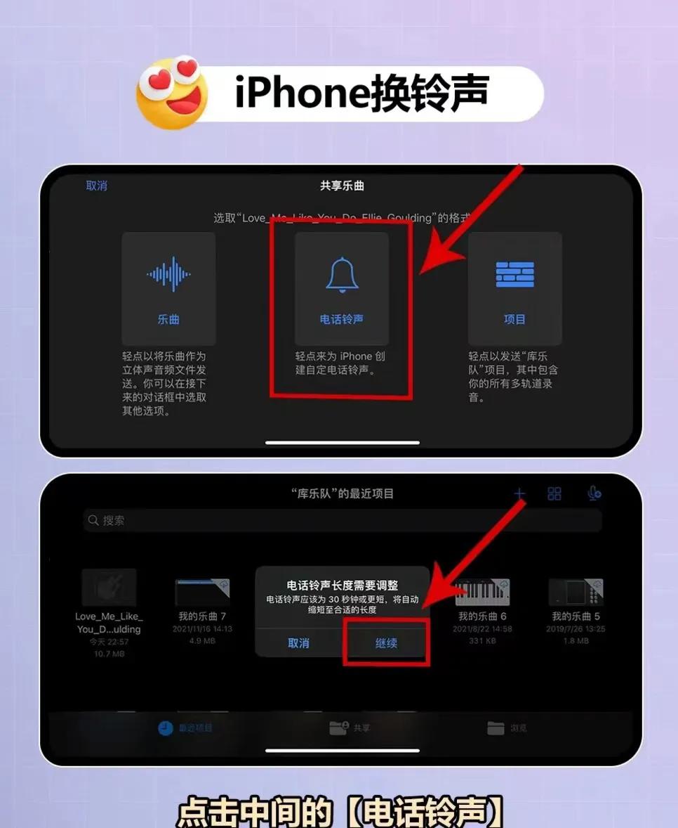 iphone特制铃声概念版下载,ios原版来电铃声