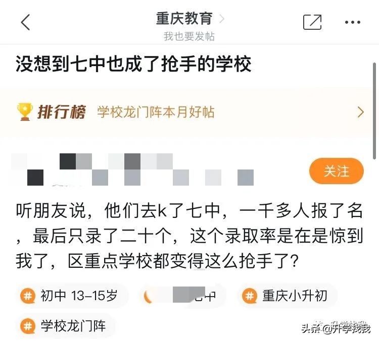 重庆7中到底如何,重庆七中这个学校怎么样