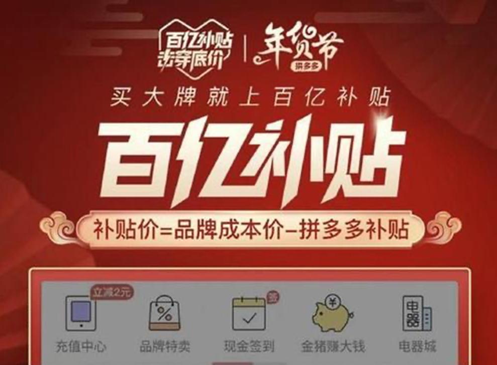 拼多多哪些商家放心购买,拼多多如何挑选靠谱商家