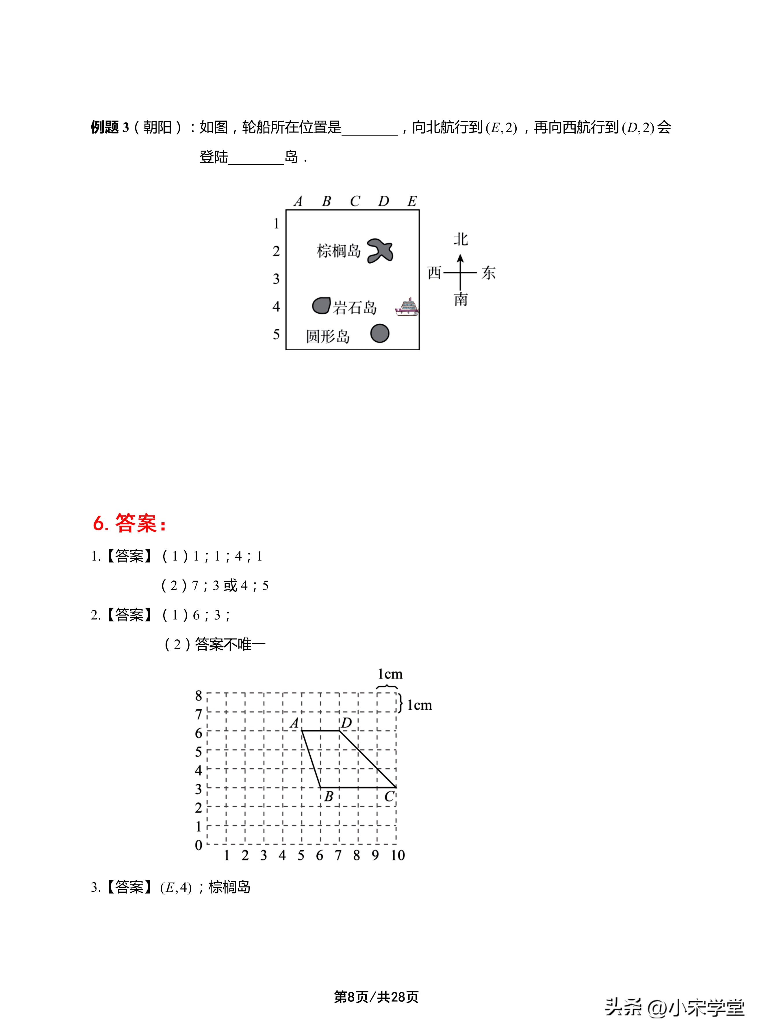 2022年五年级上册数学期末知识点,2021-2022五年级上册数学期末试卷