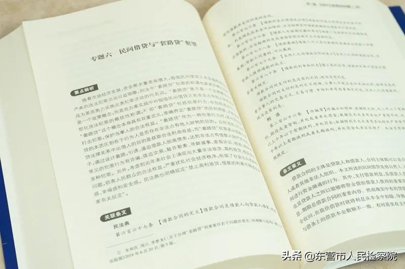 民法刑法典书籍正版2023完整版,法律书籍2023全套民法典和刑法