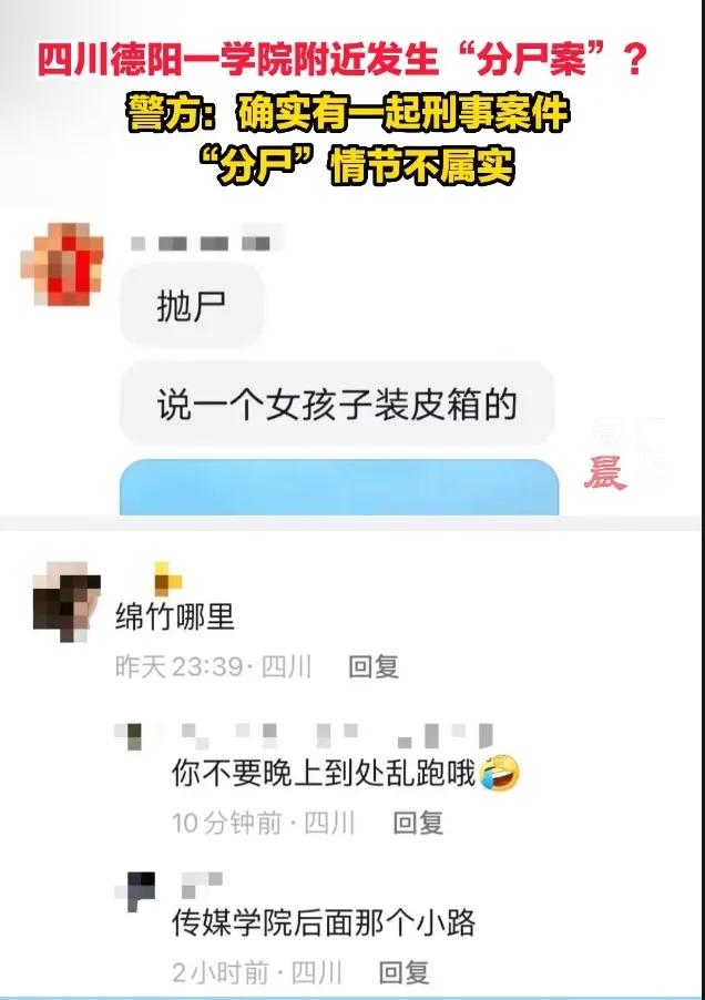 四川女子杀母分尸,四川杀人案新消息