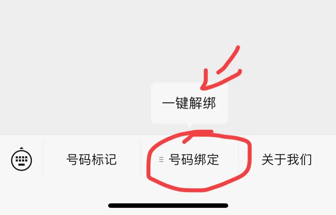 一键解除绑定手机号,怎么解除互联网平台绑定的手机号