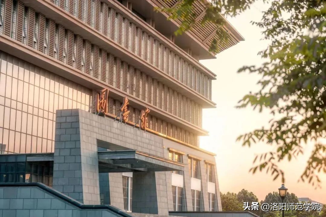 欢迎报考！选择洛师的N个理由