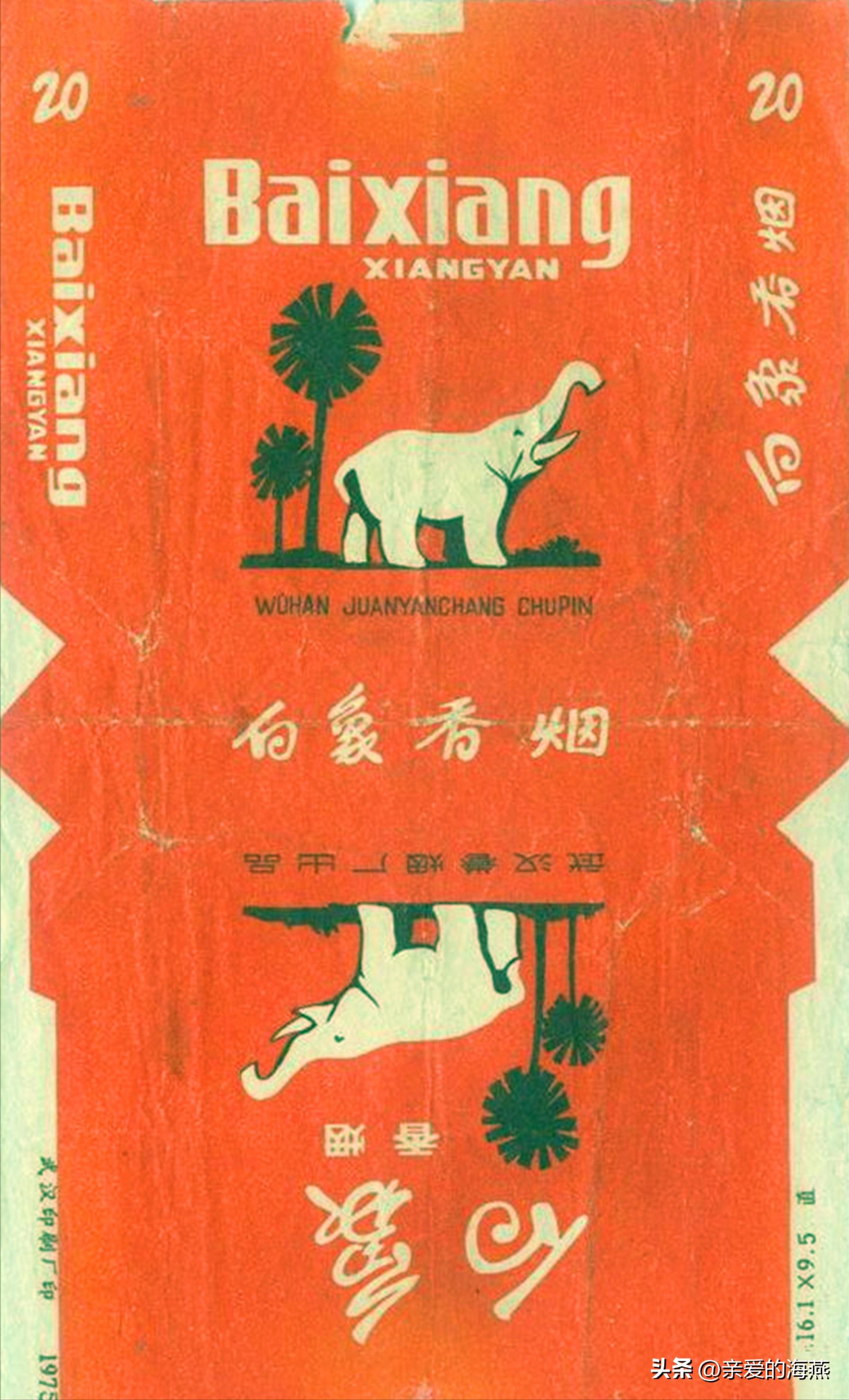 80年代常抽的10大香烟,20多年前的经典香烟