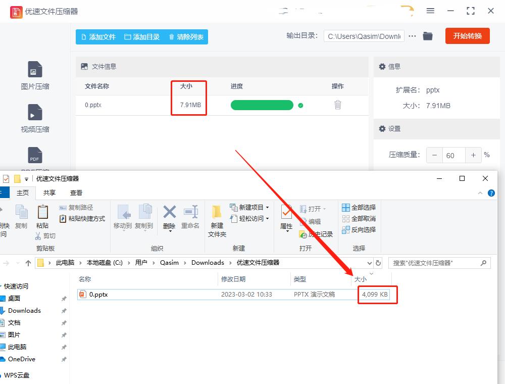 ppt太大如何压缩手机,ppt太大如何压缩图表