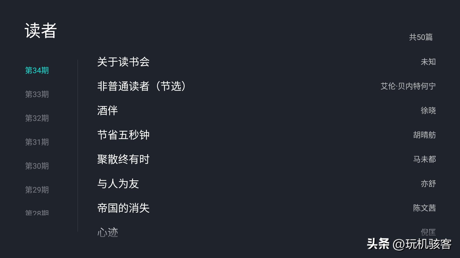 大屏电视还能看书听小说？喜欢的都说妙不可言！