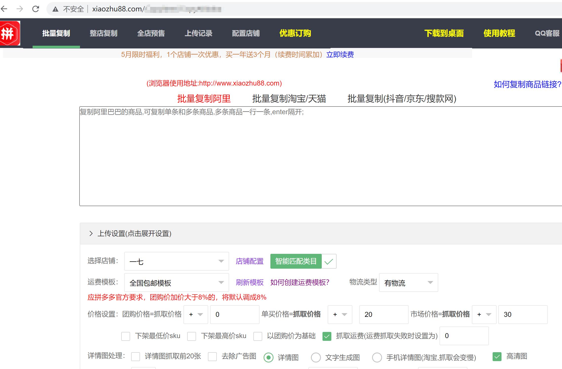 拼多多无货源怎么上货和发货,拼多多开店上货流程及步骤