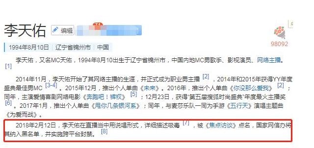 被央视点名的网红,央视点名小学生网红