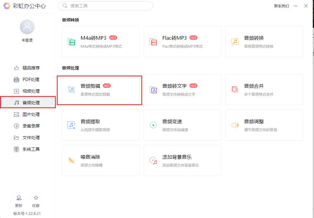 电脑剪辑歌曲怎么剪辑,电脑免费剪辑工具