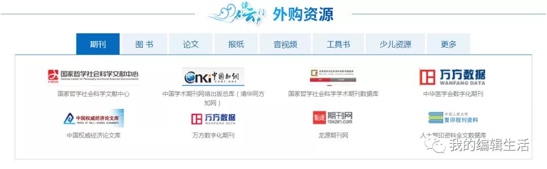 中国国家图书馆全唐诗分析系统、二十五史研习系统免费使用指南