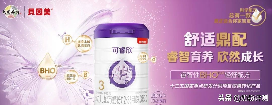贝因美可睿欣奶粉市场价怎么样,贝因美可睿欣奶粉性价比高吗
