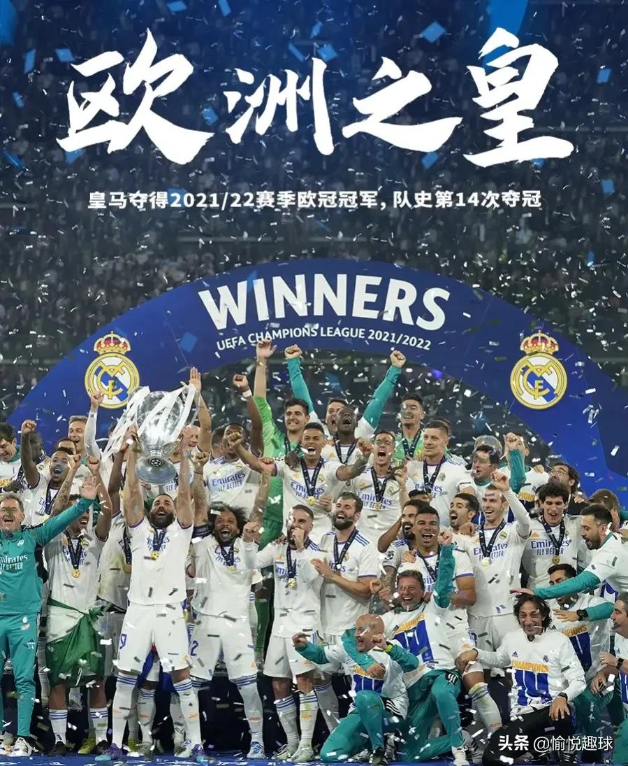 欧冠改制后历届冠军名单一览表,欧冠改制后历年冠军表